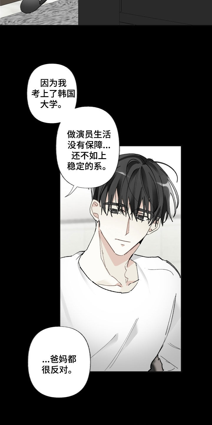 没有你的世界就像漫画,第69章：为什么让我走2图