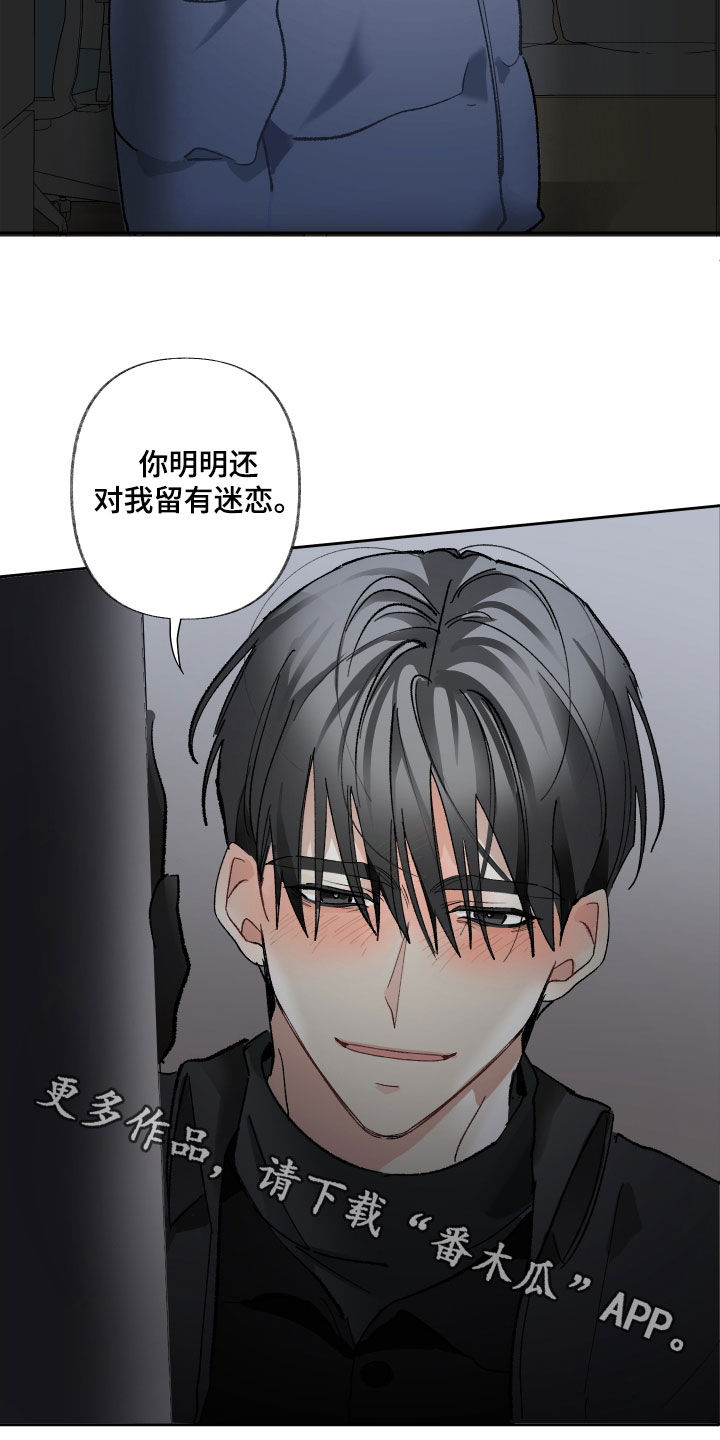 没有你的世界漫画,第69章：为什么让我走2图
