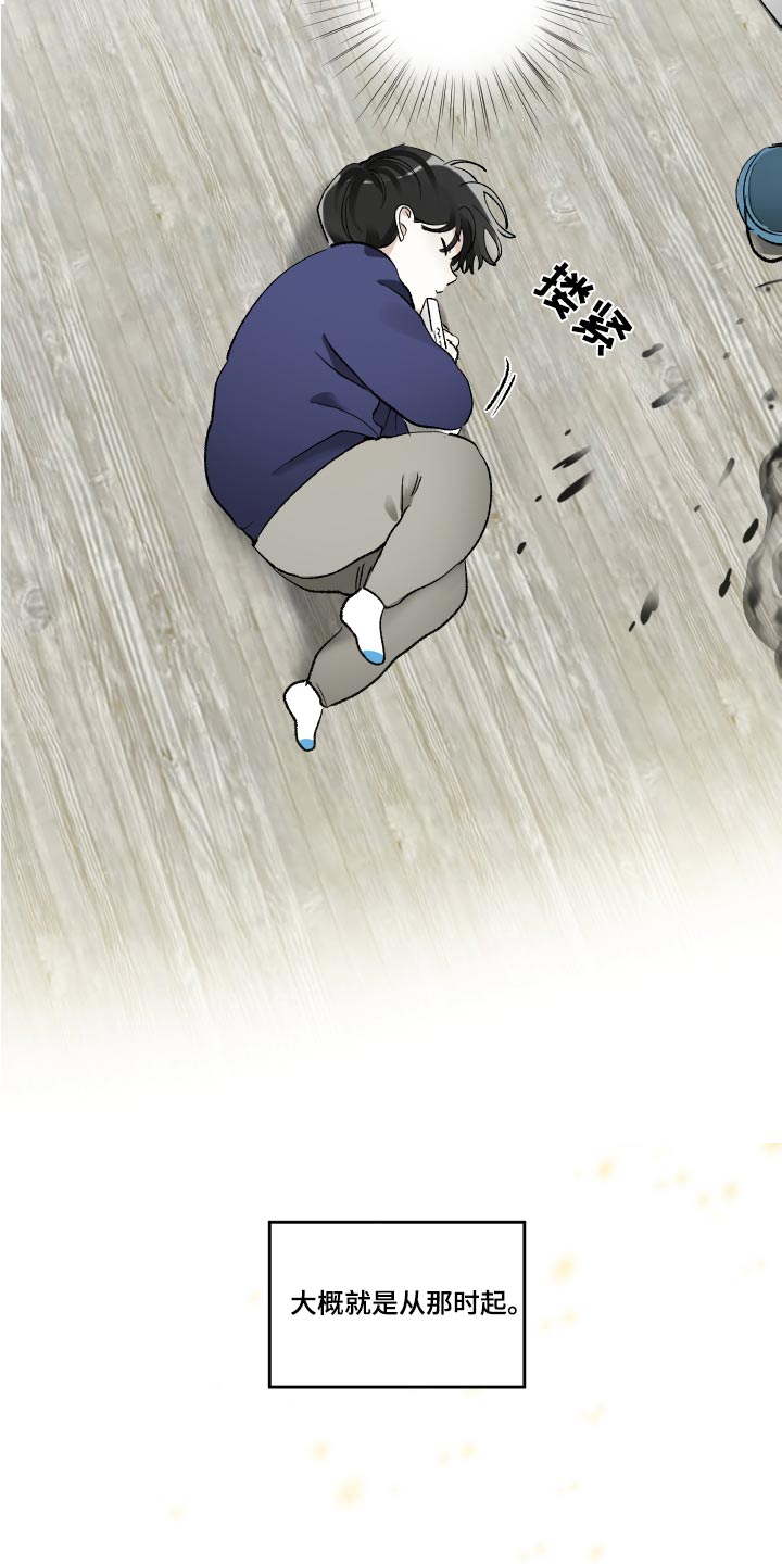 没有你的世界就像漫画,第60章：哭泣2图