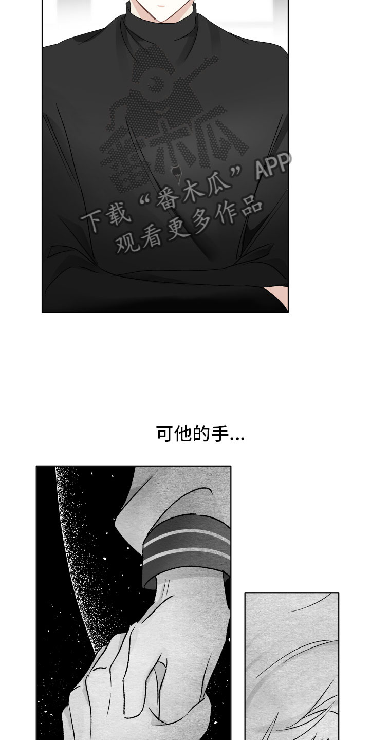 没有你的世界就像漫画,第6章：邀请出演2图