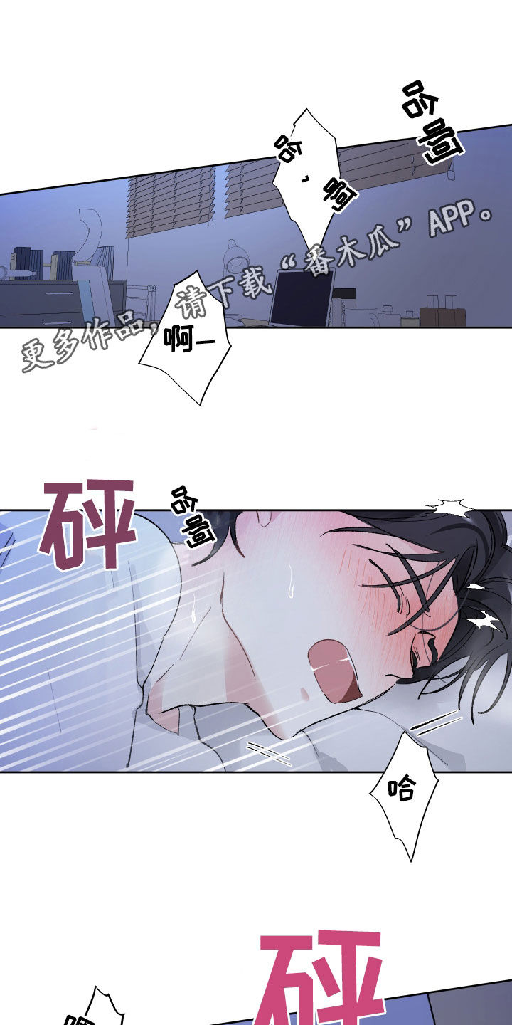 没有你的世界就像漫画,第73章：爱我的人1图