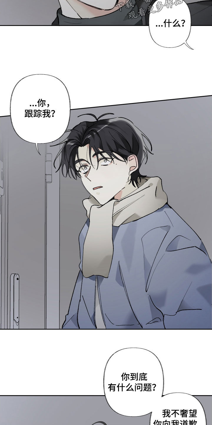 没有你的世界漫画,第69章：为什么让我走1图