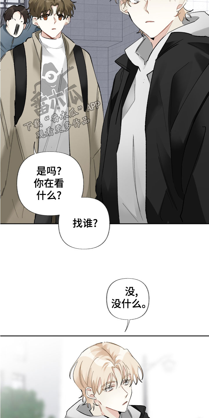 没有你的世界就像漫画,第37章：毫无关系2图