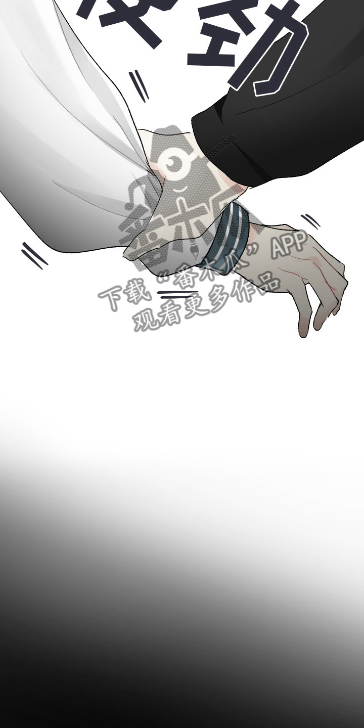 没有你的世界就像漫画,第5章：待会再走2图