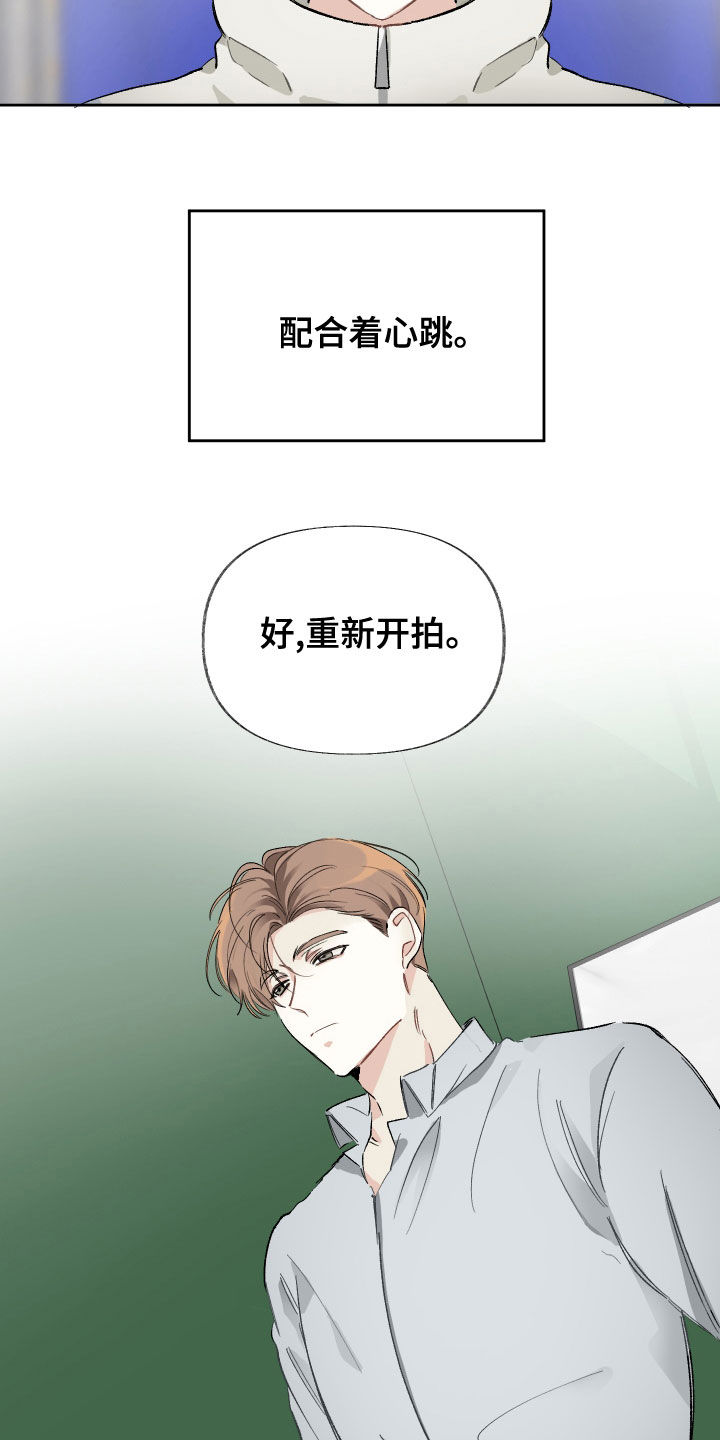 没有你的世界漫画,第31章：试镜邀请1图
