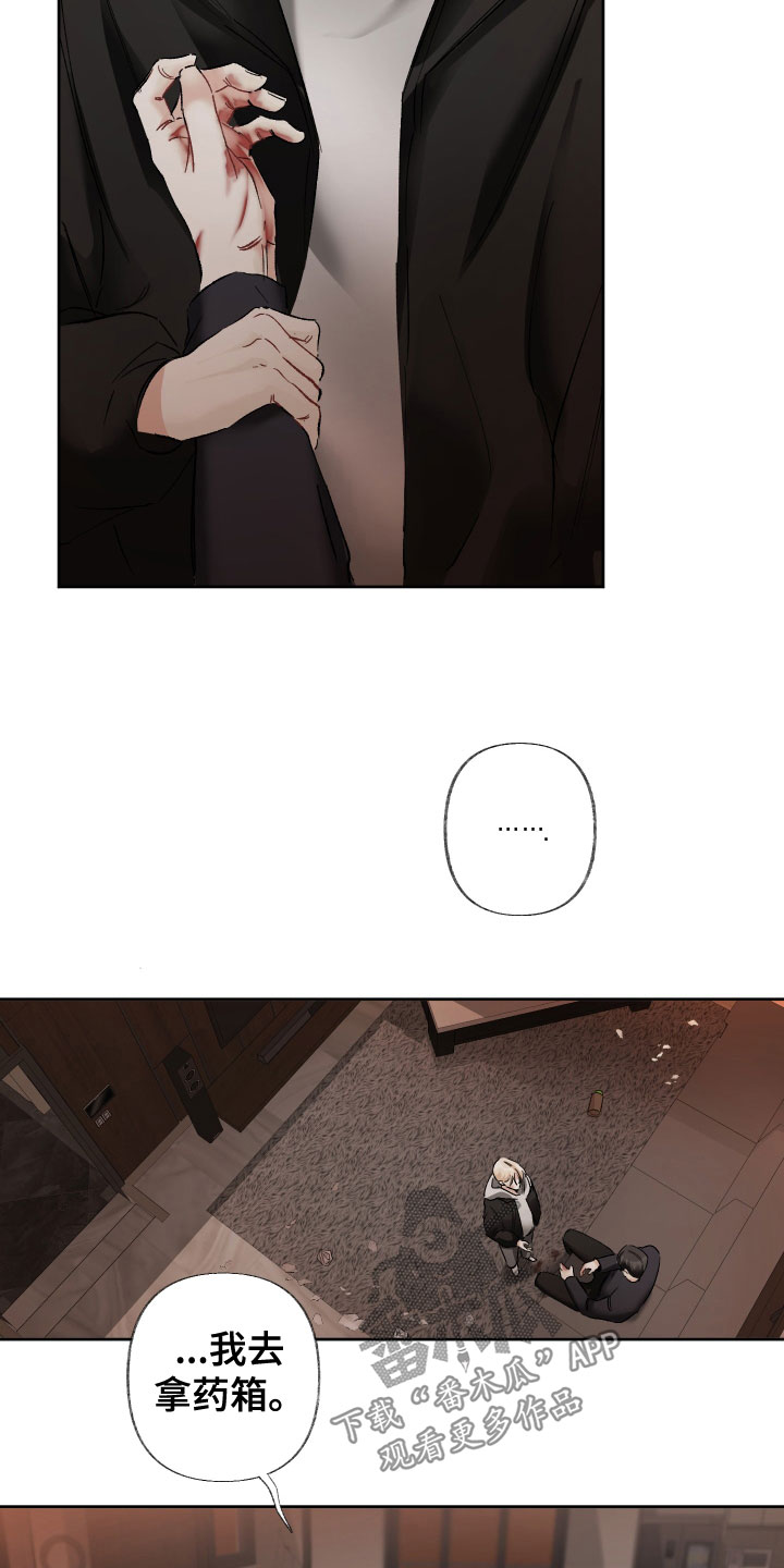 没有你的世界漫画,第39章：不理解1图