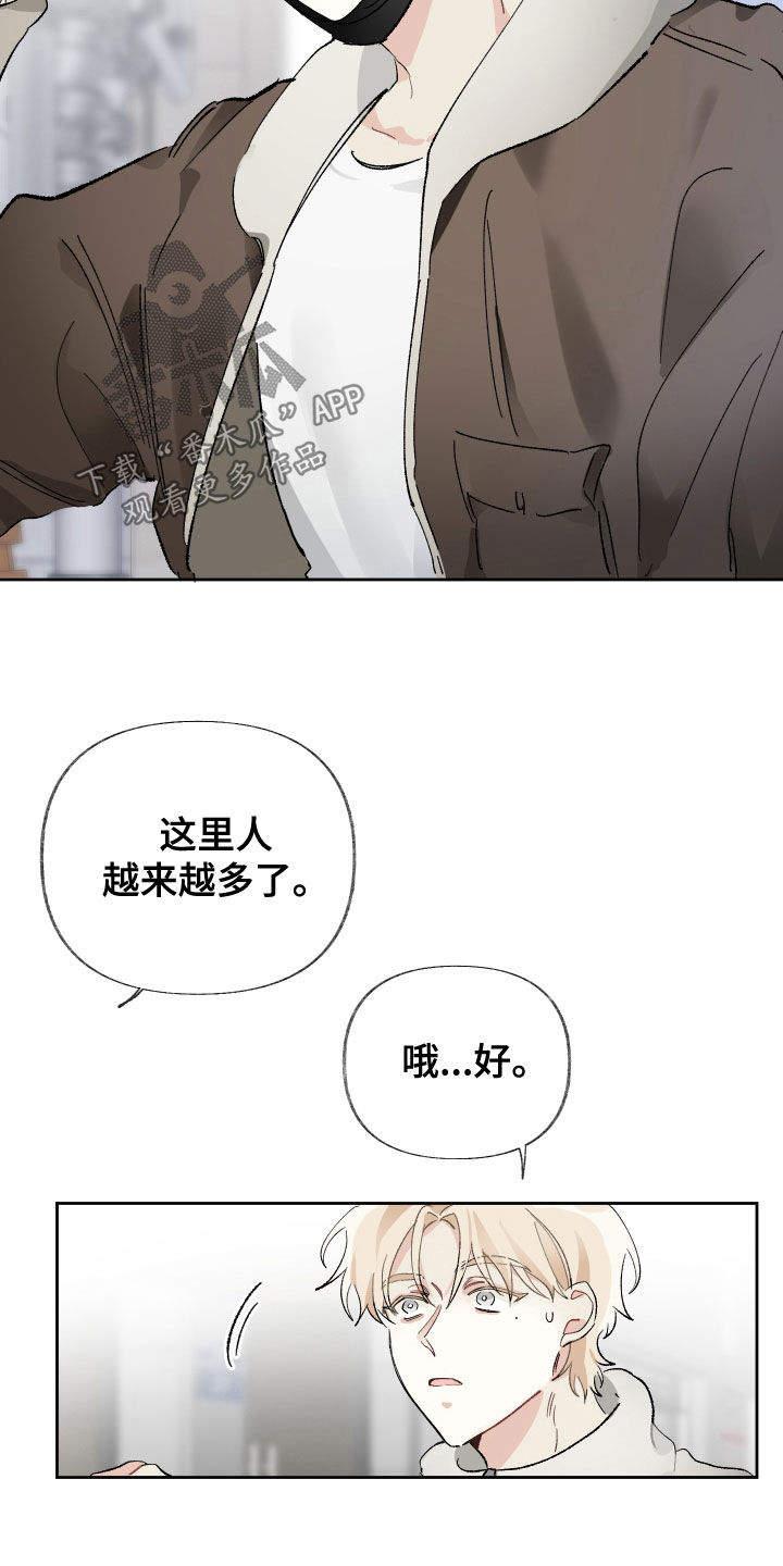 没有你的世界就像漫画,第30章：去参观1图