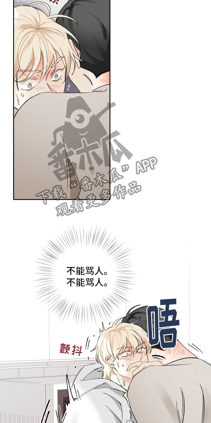 没有你的世界就像漫画,第11章：假戏真做1图