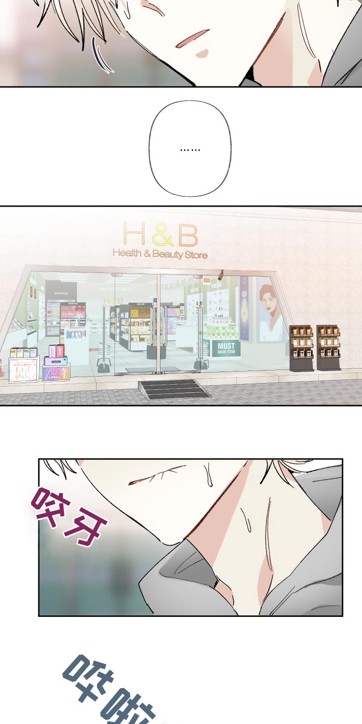 没有你的世界漫画,第65章：最后2图