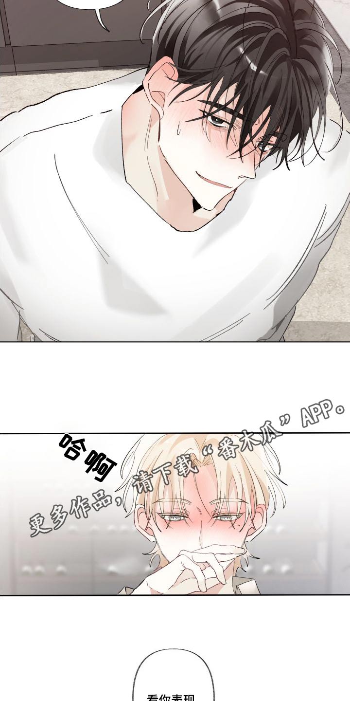 没有你的世界就像漫画,第57章：表现1图