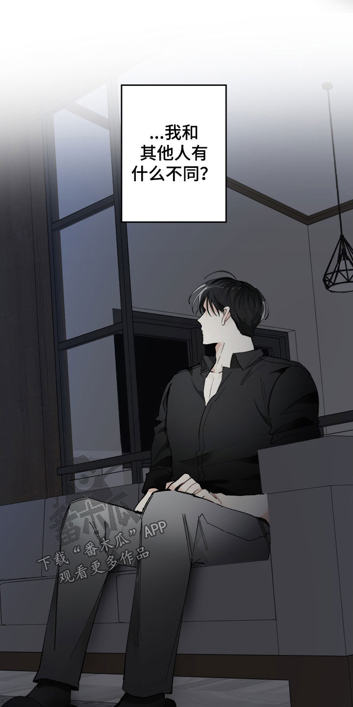 没有你的世界漫画,第67章：给钱也不干1图