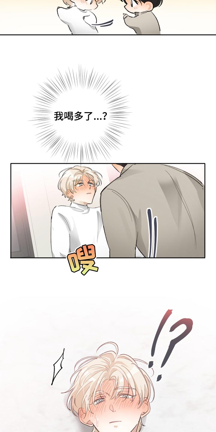 没有你的世界就像漫画,第23章：混蛋2图