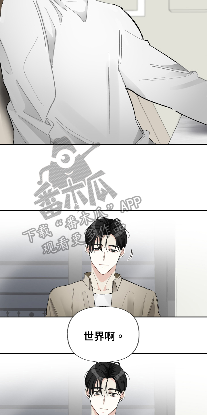 没有你的世界就像漫画,第21章：表情2图