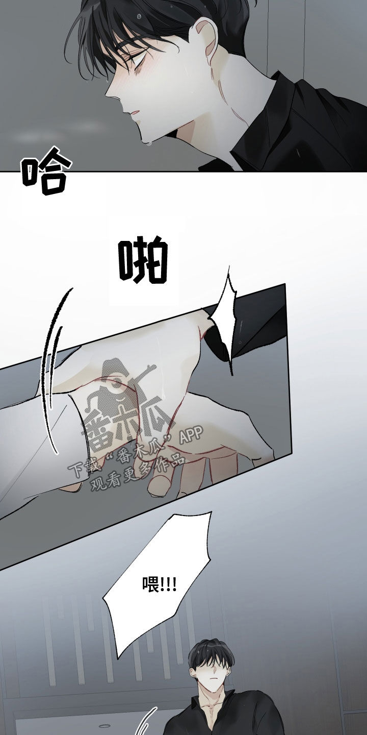 没有你的世界漫画,第34章：别拒绝我2图