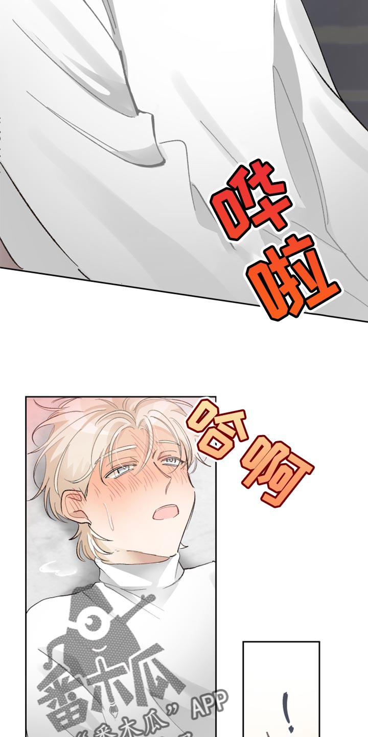 没有你的世界就像漫画,第23章：混蛋2图