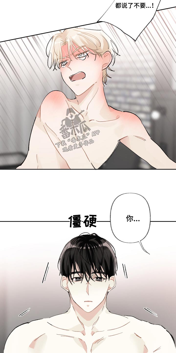 没有你的世界就像漫画,第48章：这本书1图