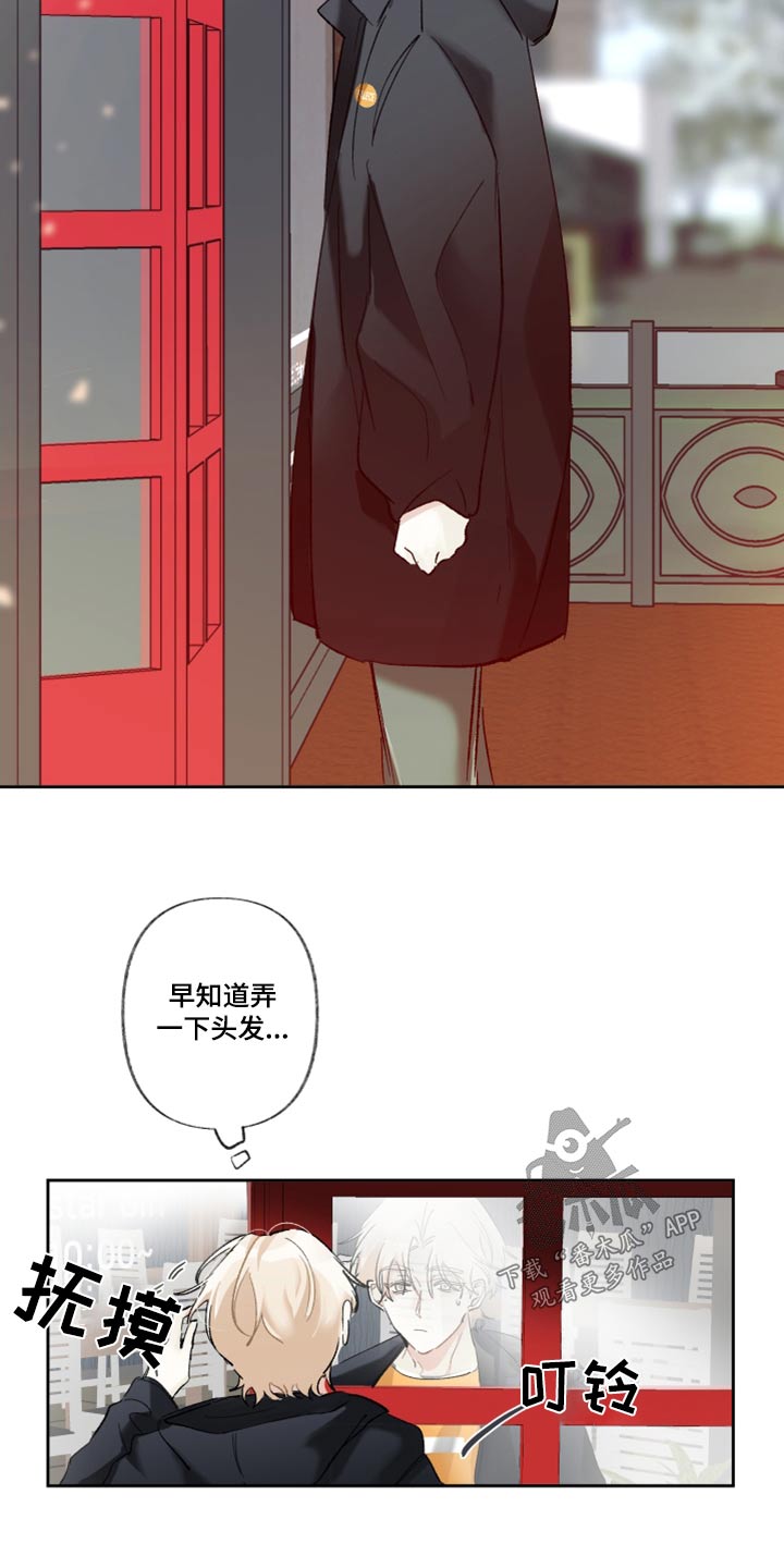 没有你的世界就像漫画,第41章：长话短说2图