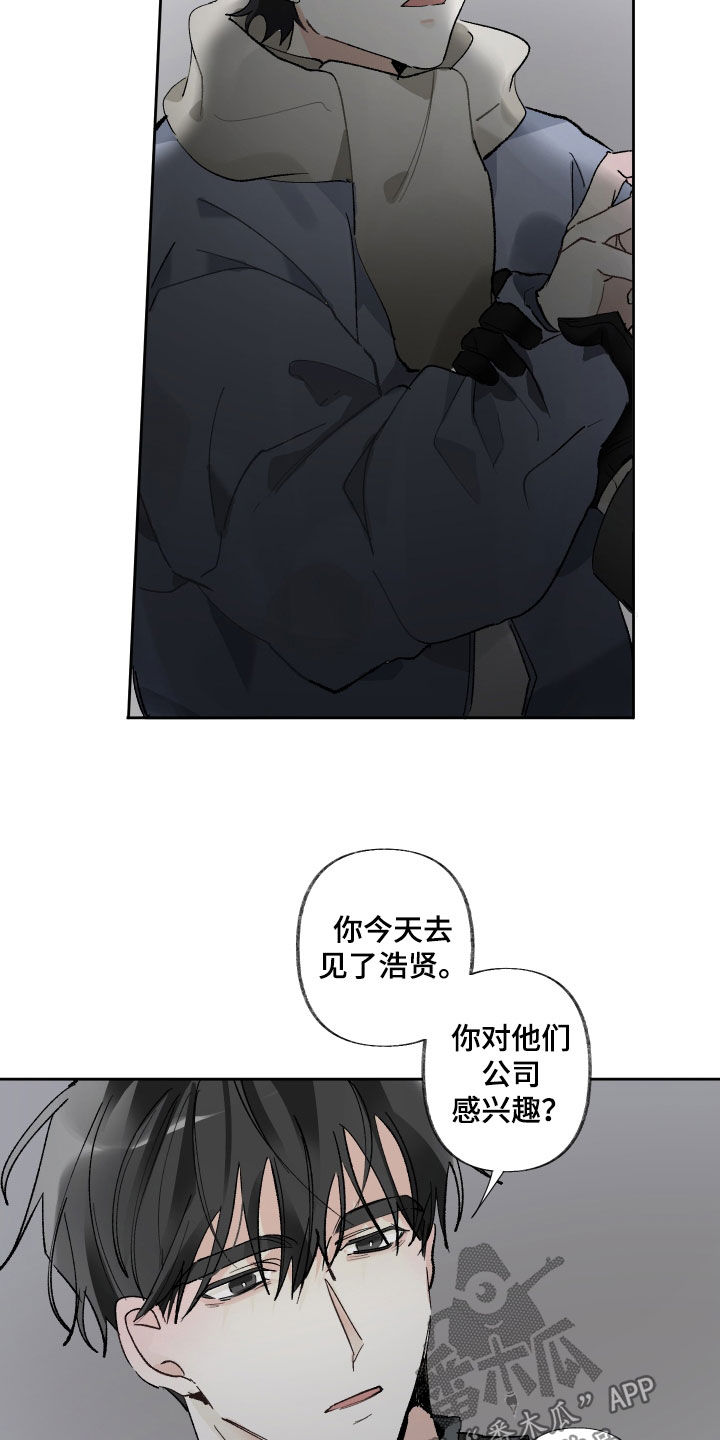没有你的世界漫画,第69章：为什么让我走2图