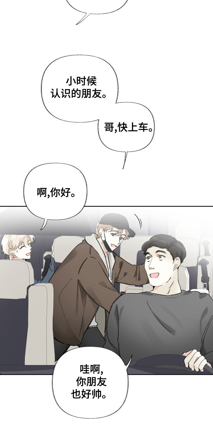 没有你的世界就像漫画,第30章：去参观2图