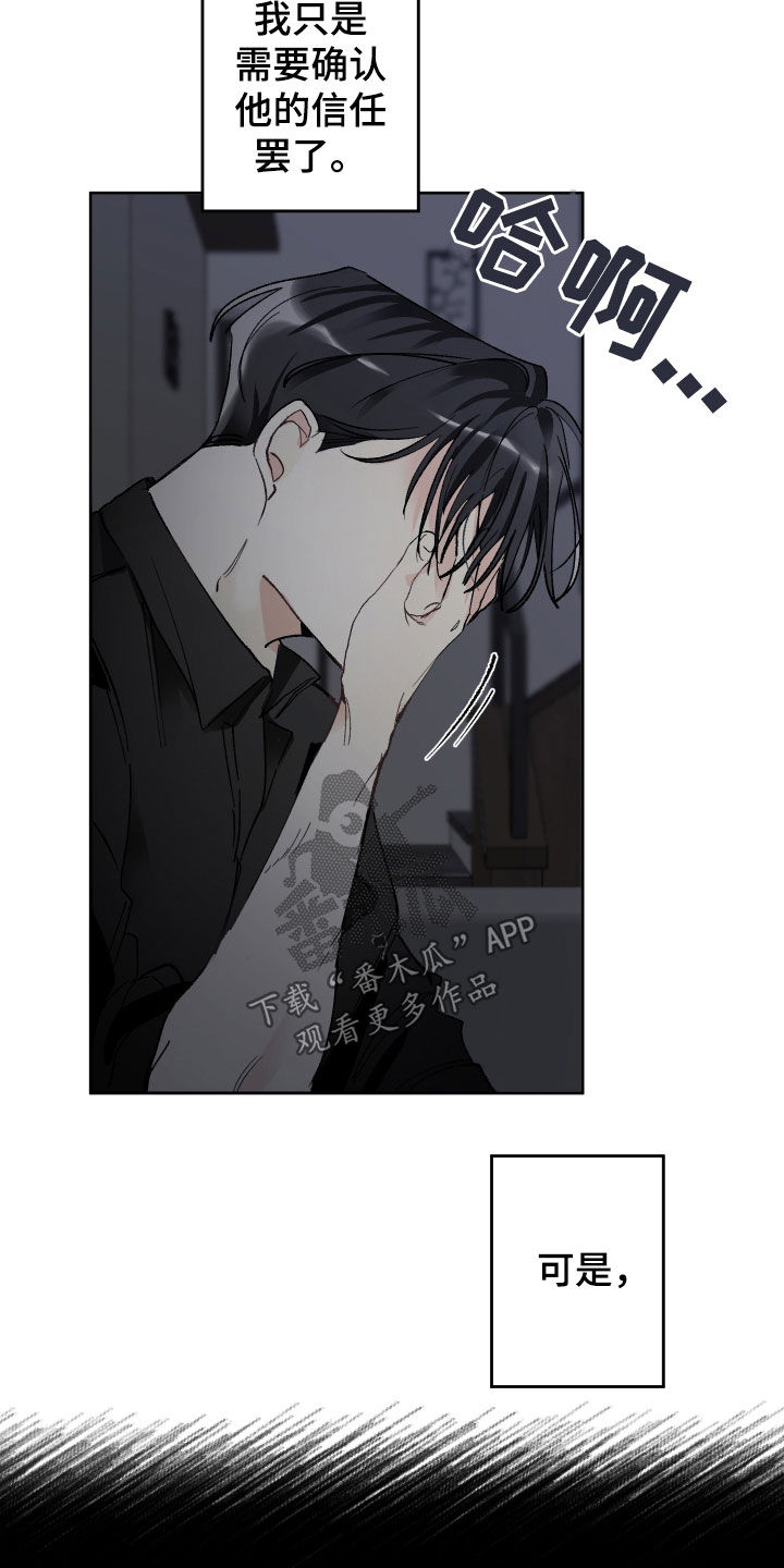 没有你的世界漫画,第67章：给钱也不干1图
