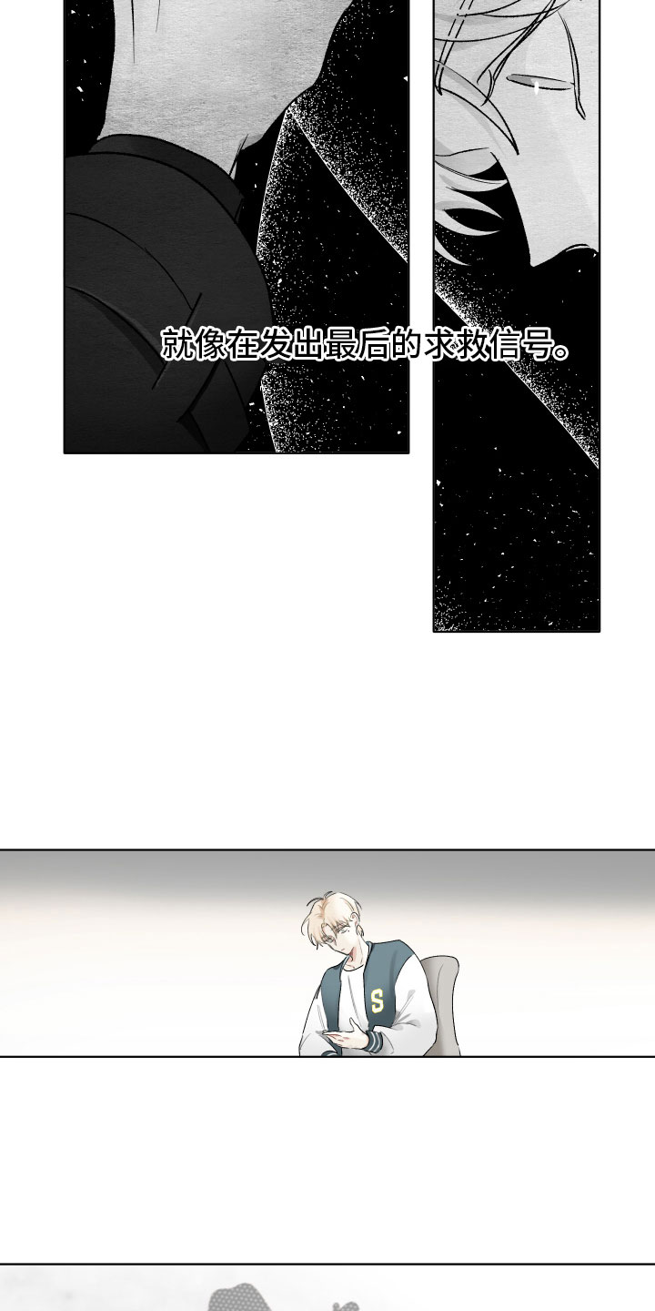 没有你的世界就像漫画,第6章：邀请出演1图