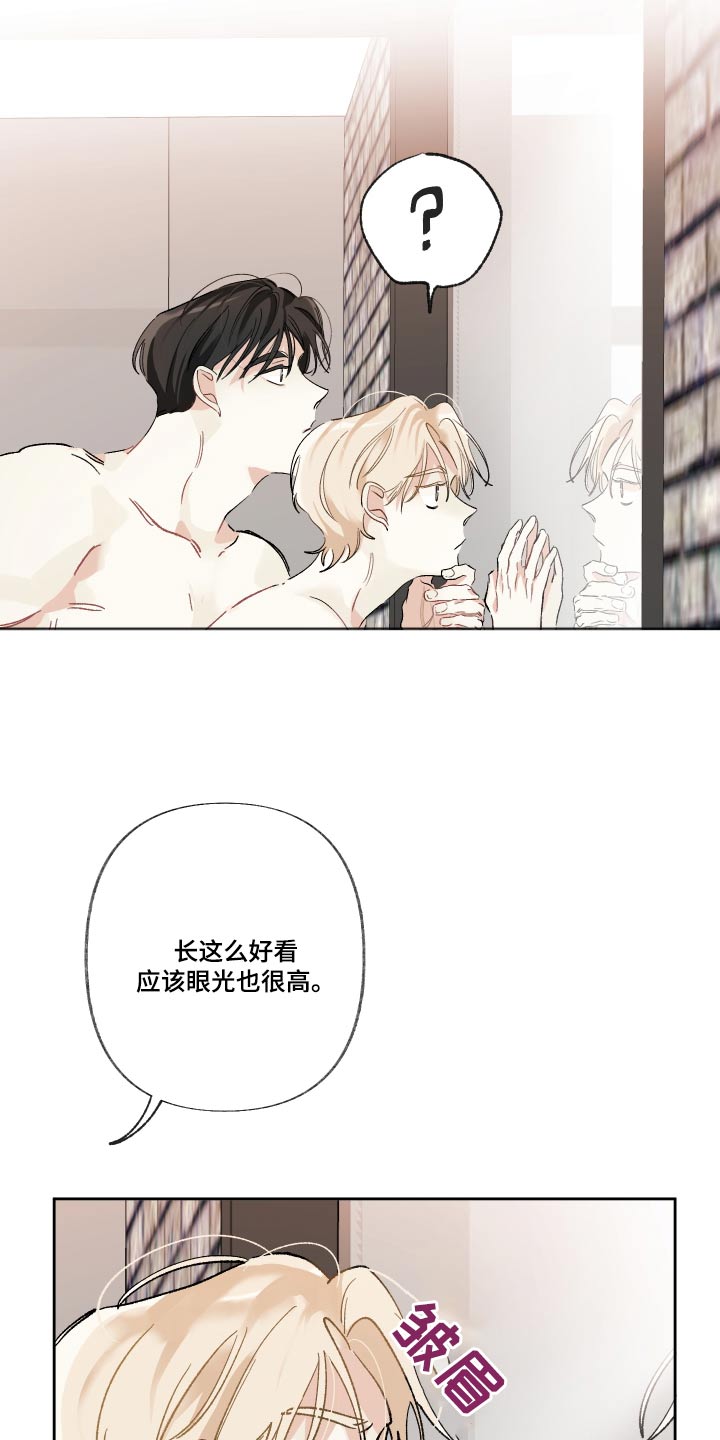 没有你的世界漫画,第47章：无辜1图