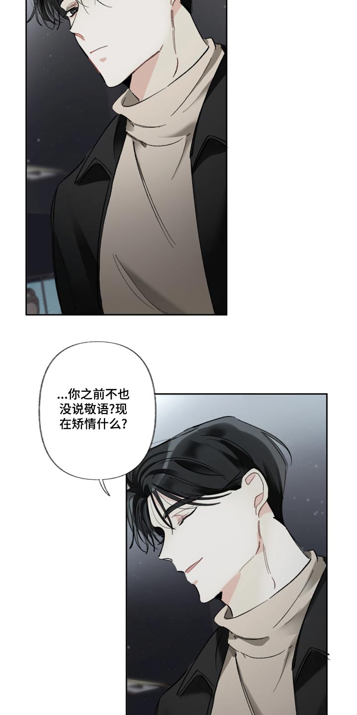 没有你的世界就像漫画,第43章：不行2图