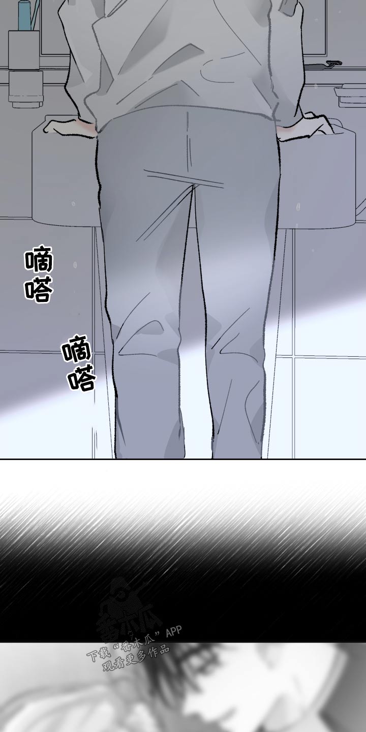 没有你的世界漫画,第65章：最后2图