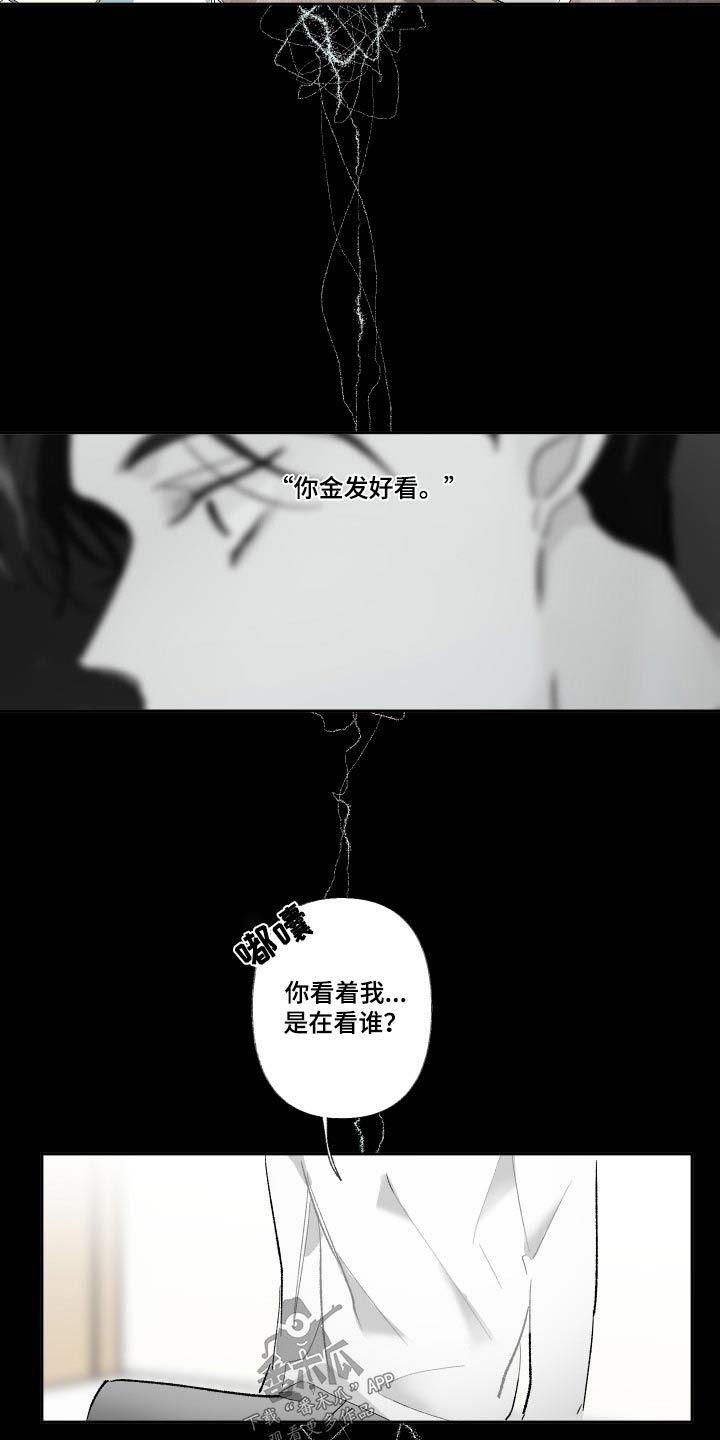 没有你的世界漫画,第51章：你在这1图
