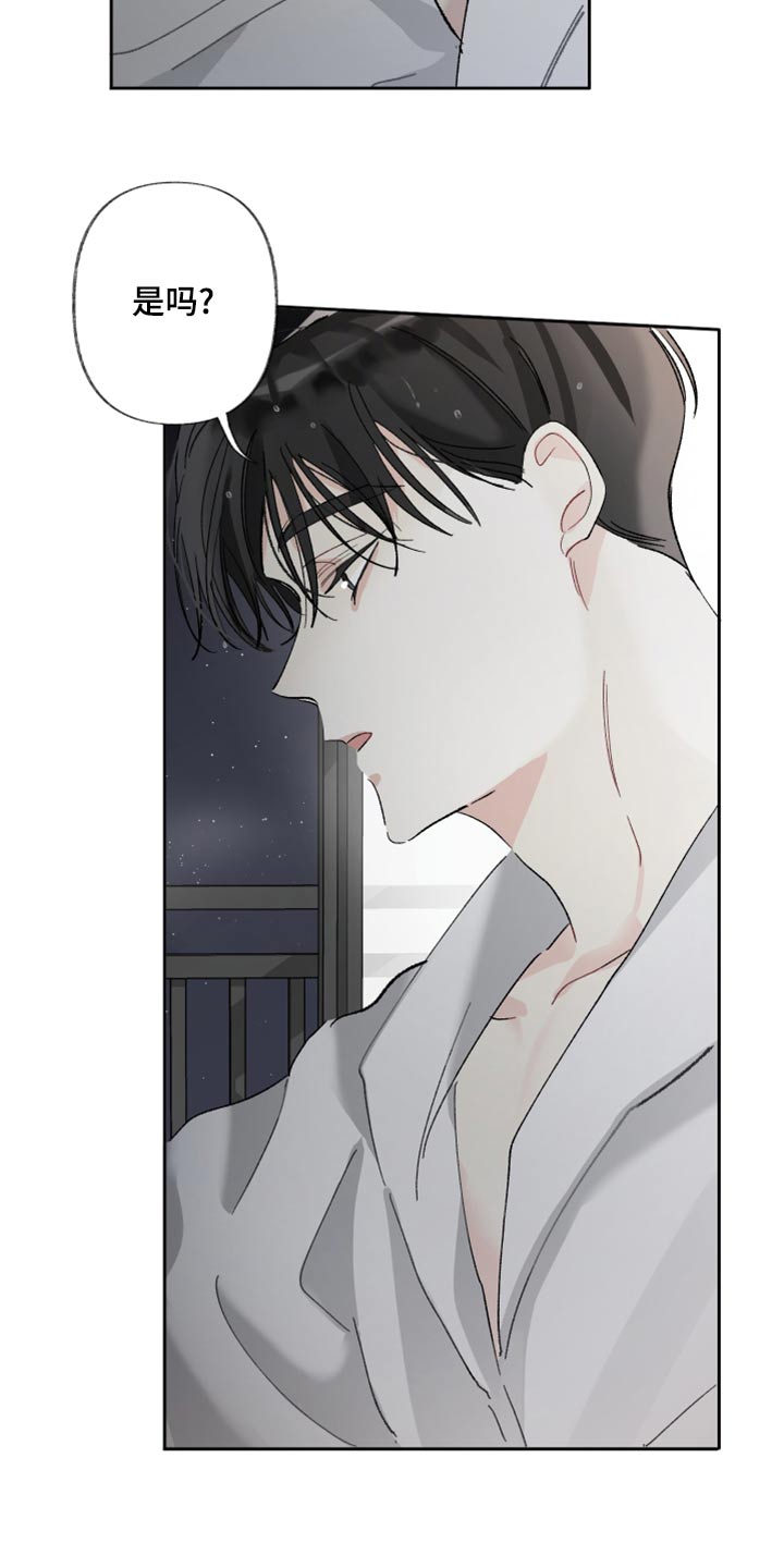 没有你的世界就像漫画,第45章：考虑2图