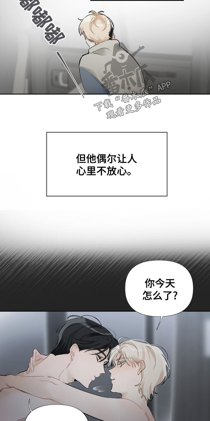 没有你的世界就像漫画,第32章：不需要我1图