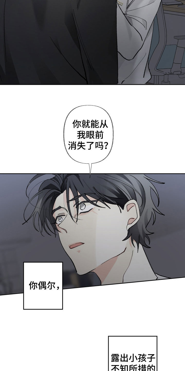 没有你的世界就像漫画,第71章：别撒谎了2图
