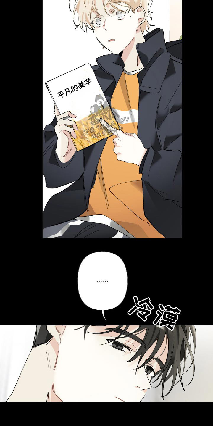 没有你的世界就像漫画,第50章：哪里好呢2图