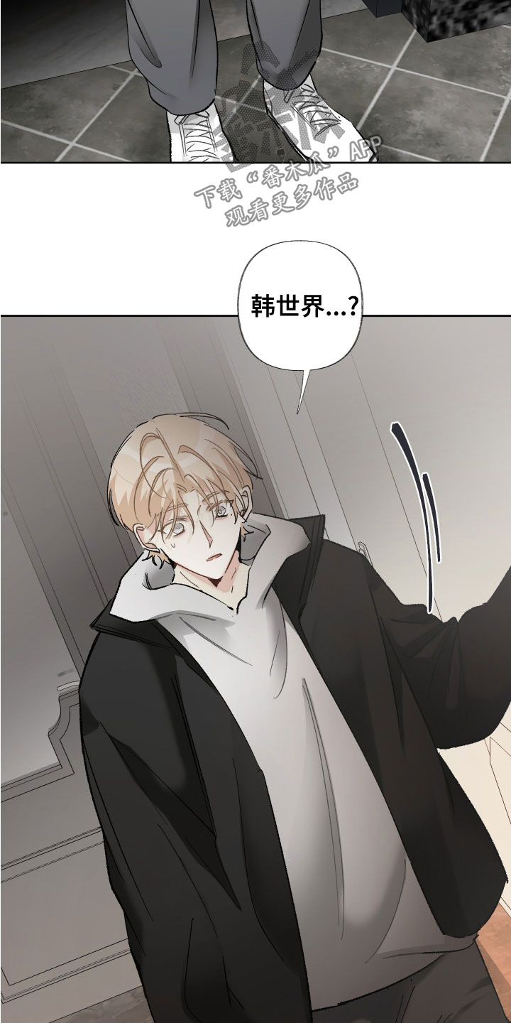 没有你的世界就像漫画,第38章：还不够吗1图