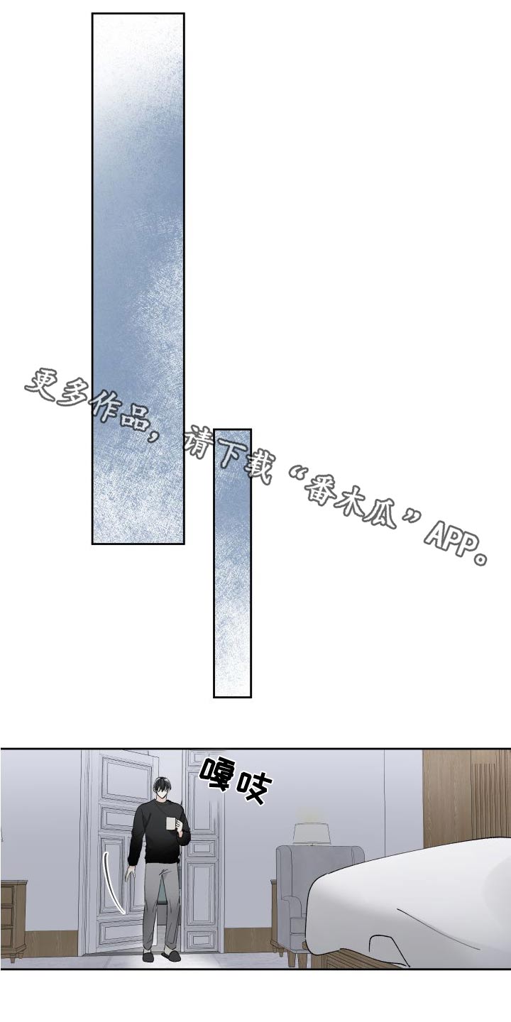 没有你的世界就像漫画,第59章：任性一回1图