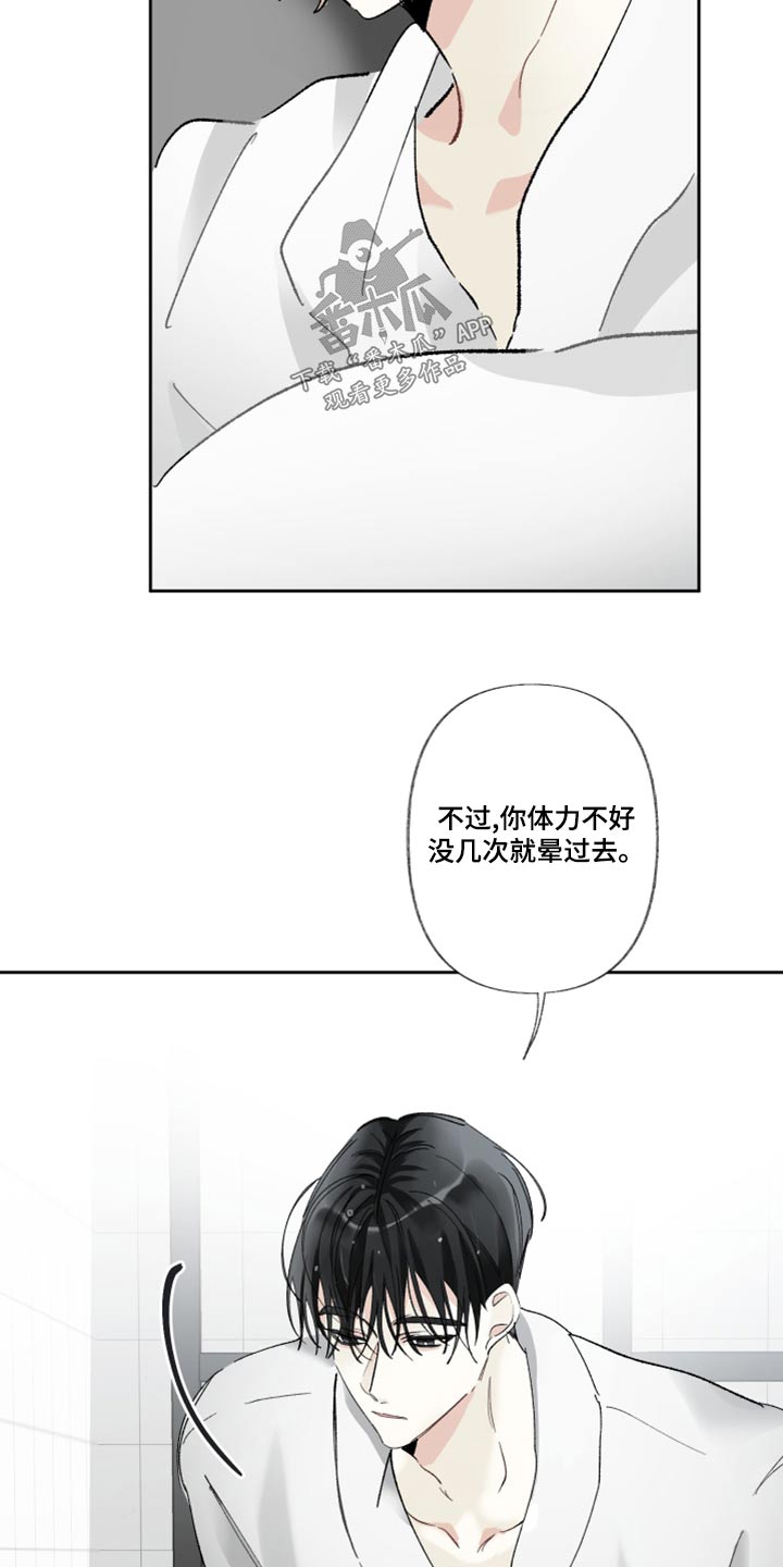 没有你的世界就像漫画,第46章：睡觉2图