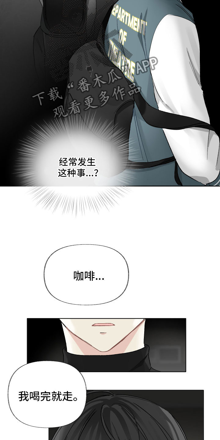 没有你的世界就像漫画,第5章：待会再走2图