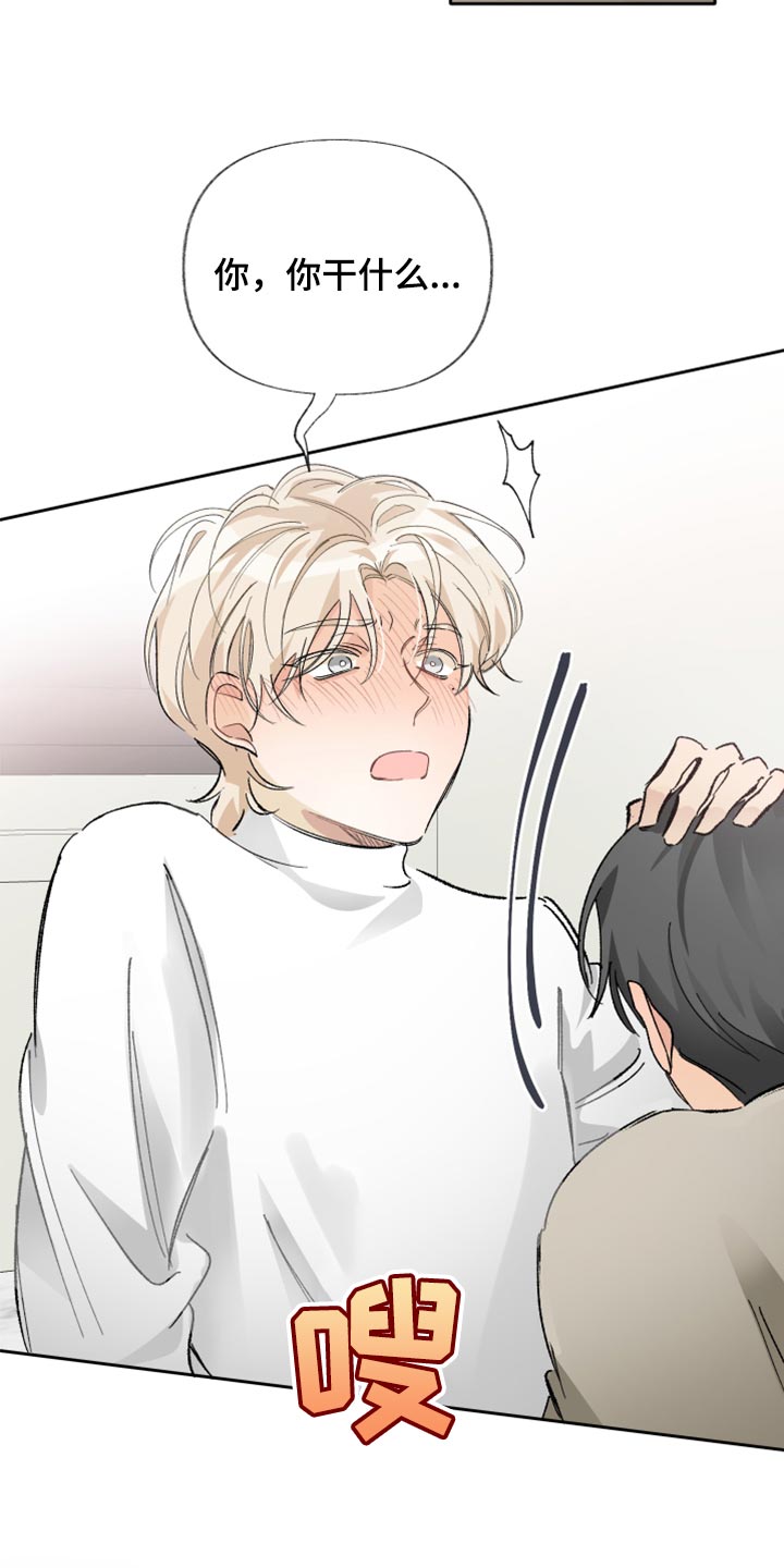 没有你的世界就像漫画,第23章：混蛋2图
