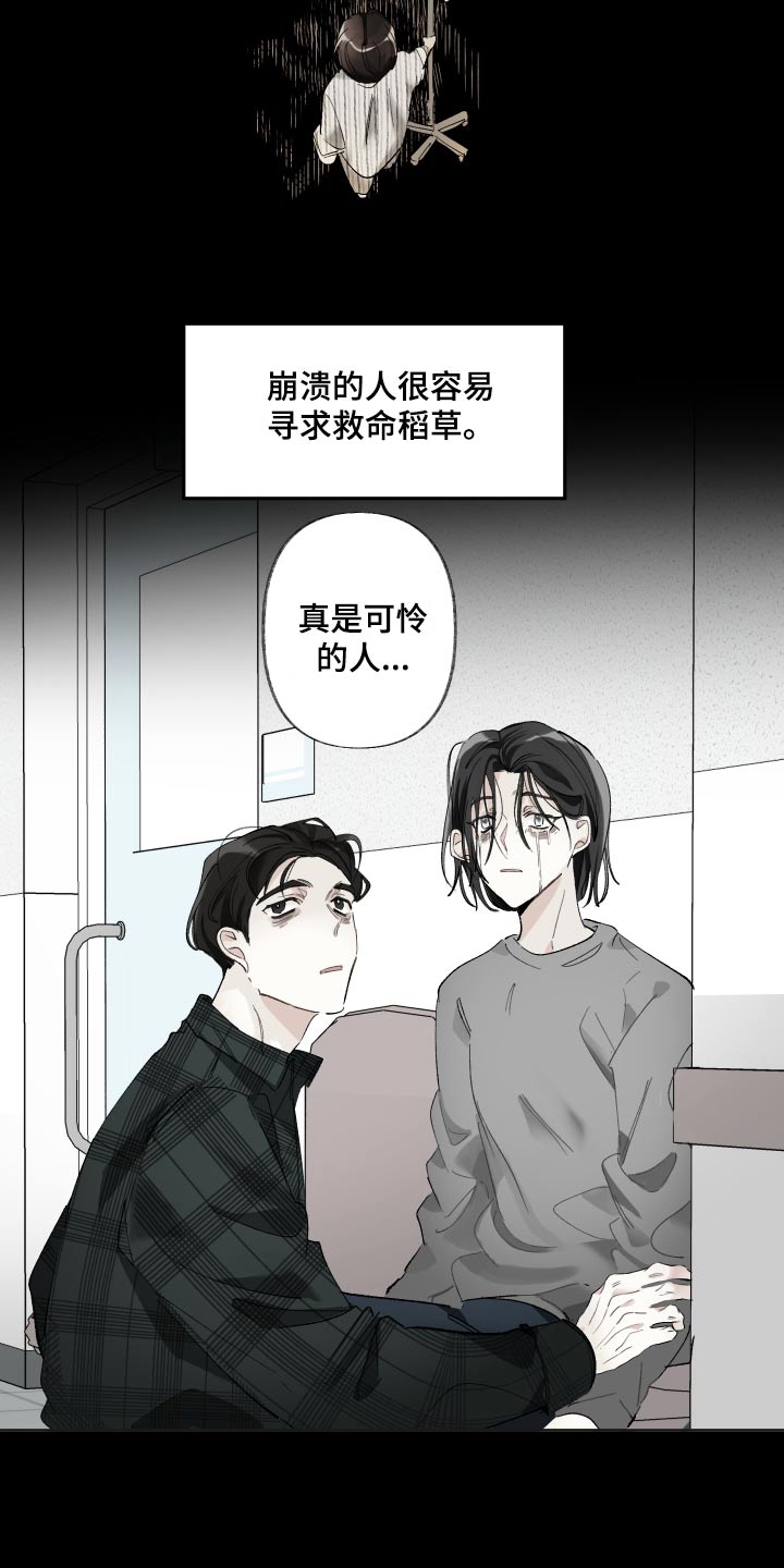没有你的世界就像漫画,第53章：继续演戏2图