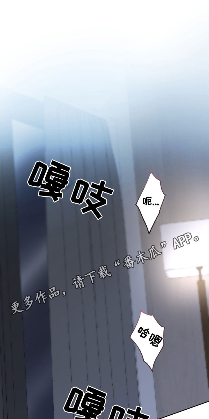 没有你的世界就像漫画,第24章：真的爱你1图