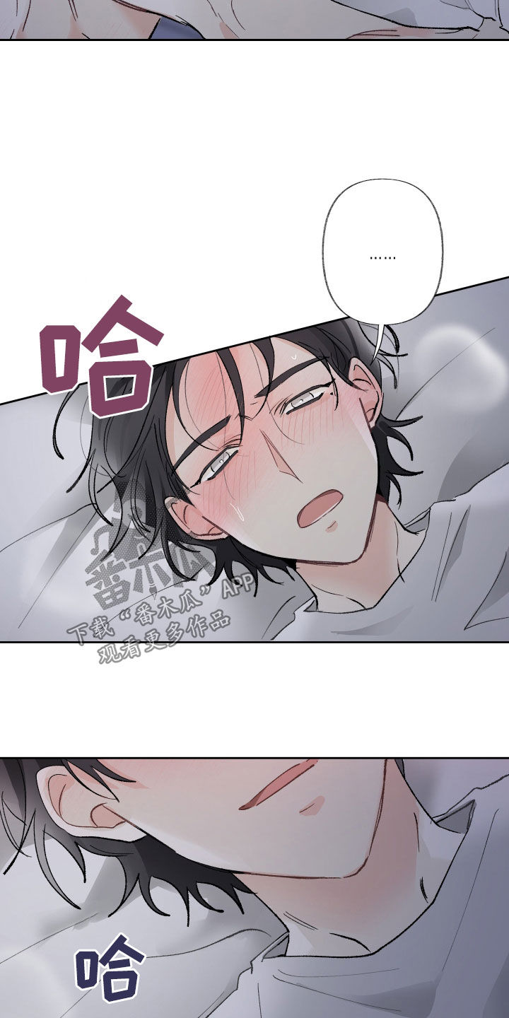 没有你的世界就像漫画,第72章：已读不回1图