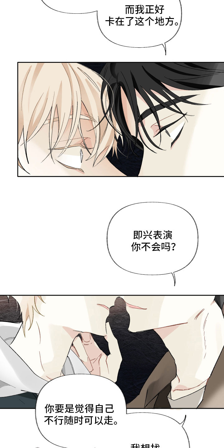 没有你的世界就像漫画,第10章：演给我看1图