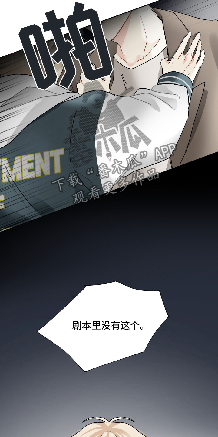 没有你的世界就像漫画,第10章：演给我看1图