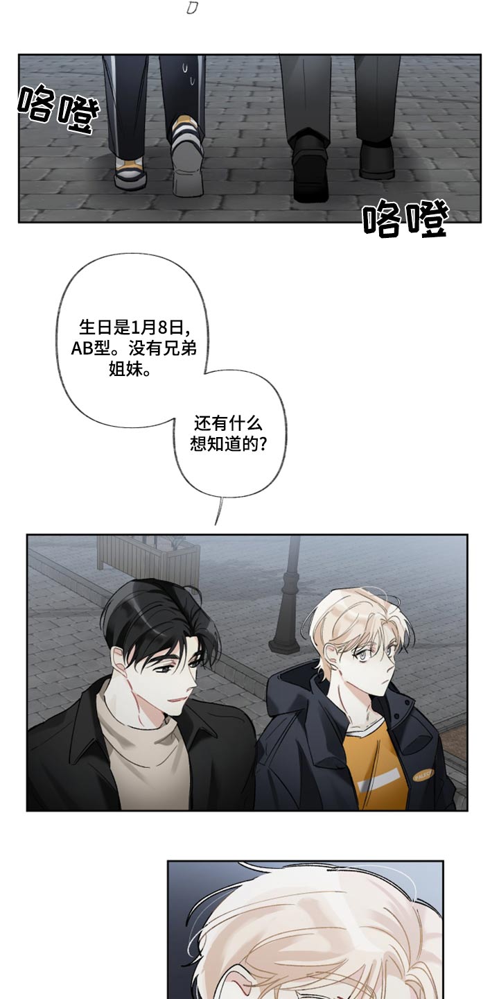 没有你的世界就像漫画,第43章：不行2图