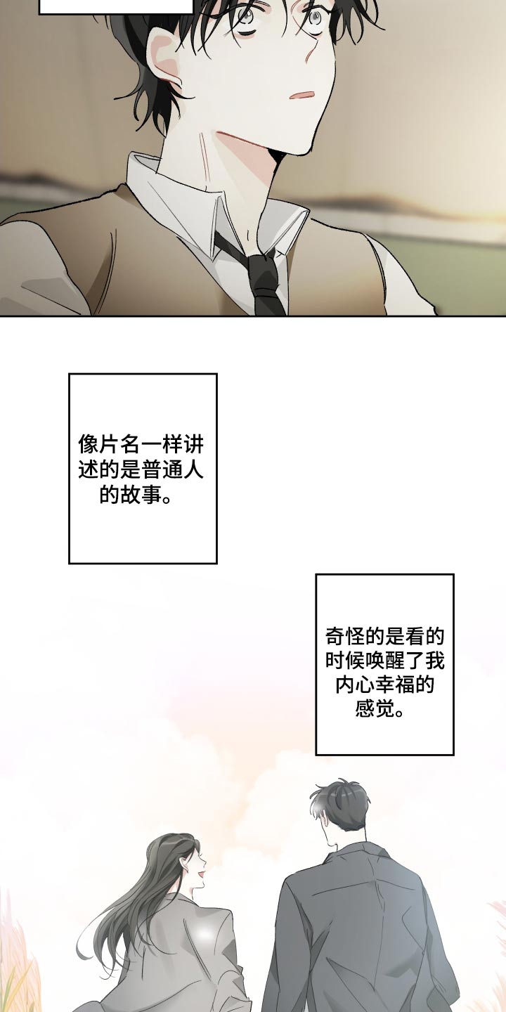 没有你的世界就像漫画,第48章：这本书1图