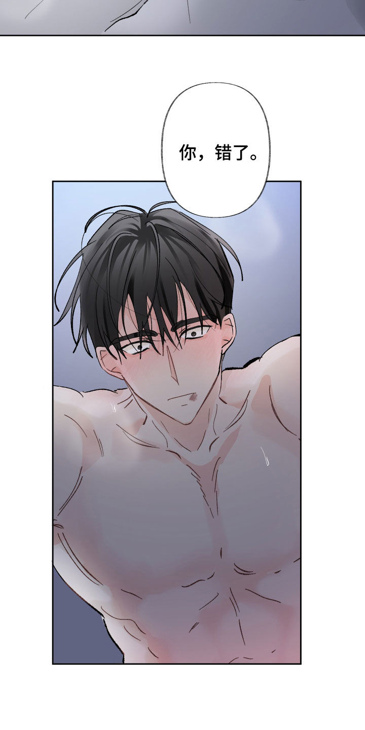 没有你的世界就像漫画,第72章：已读不回2图