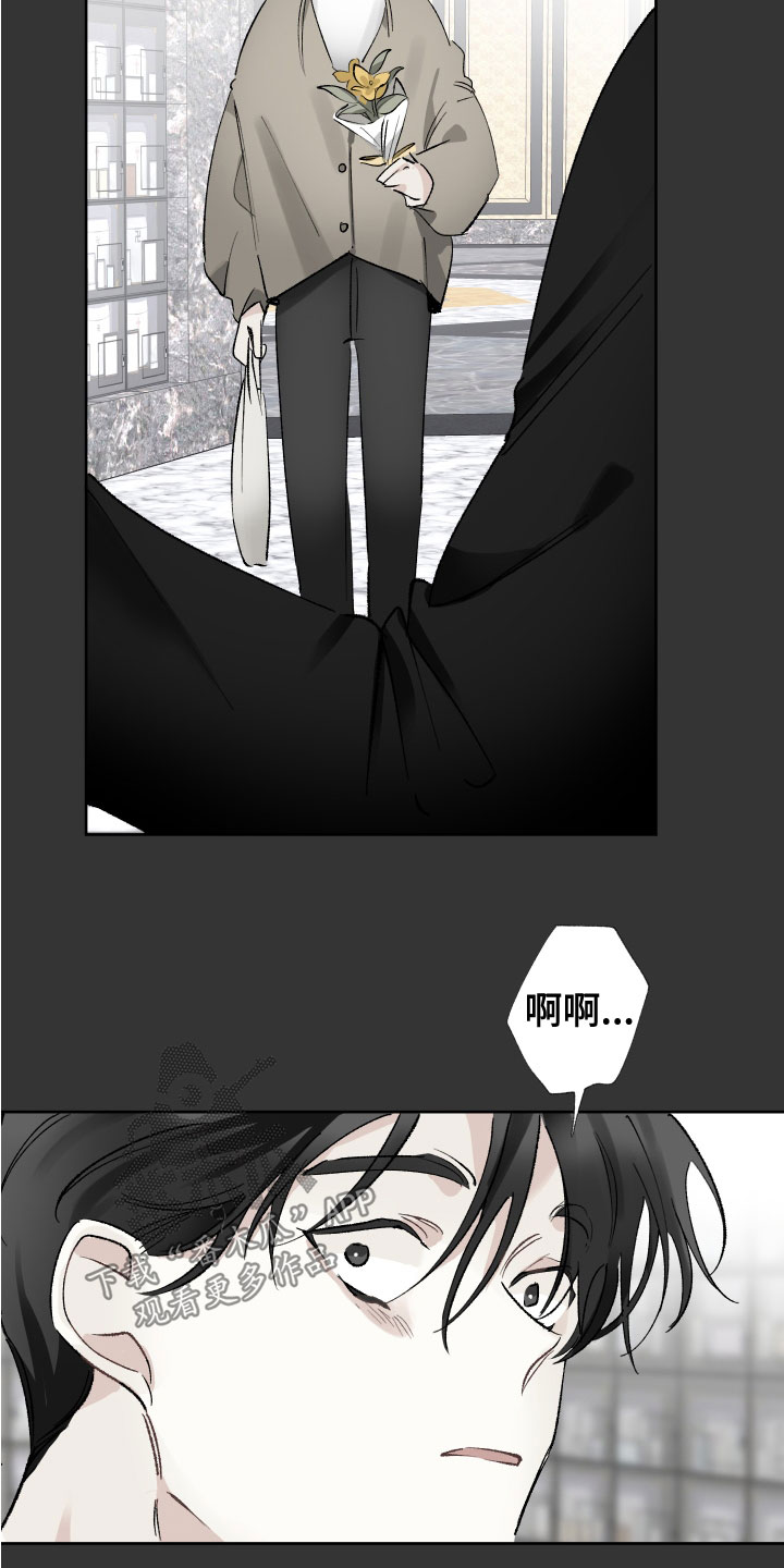 没有你的世界就像漫画,第36章：别再来找我2图