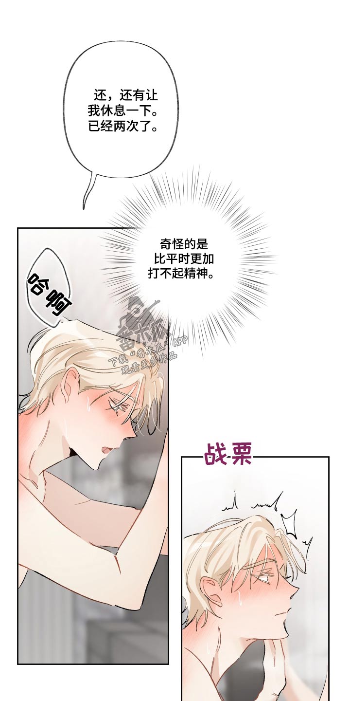 没有你的世界漫画,第47章：无辜1图