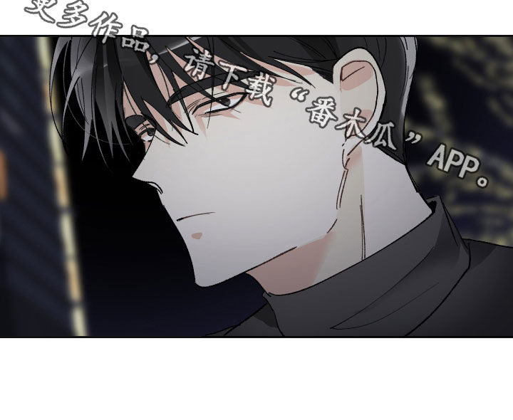 没有你的世界漫画,第67章：给钱也不干1图