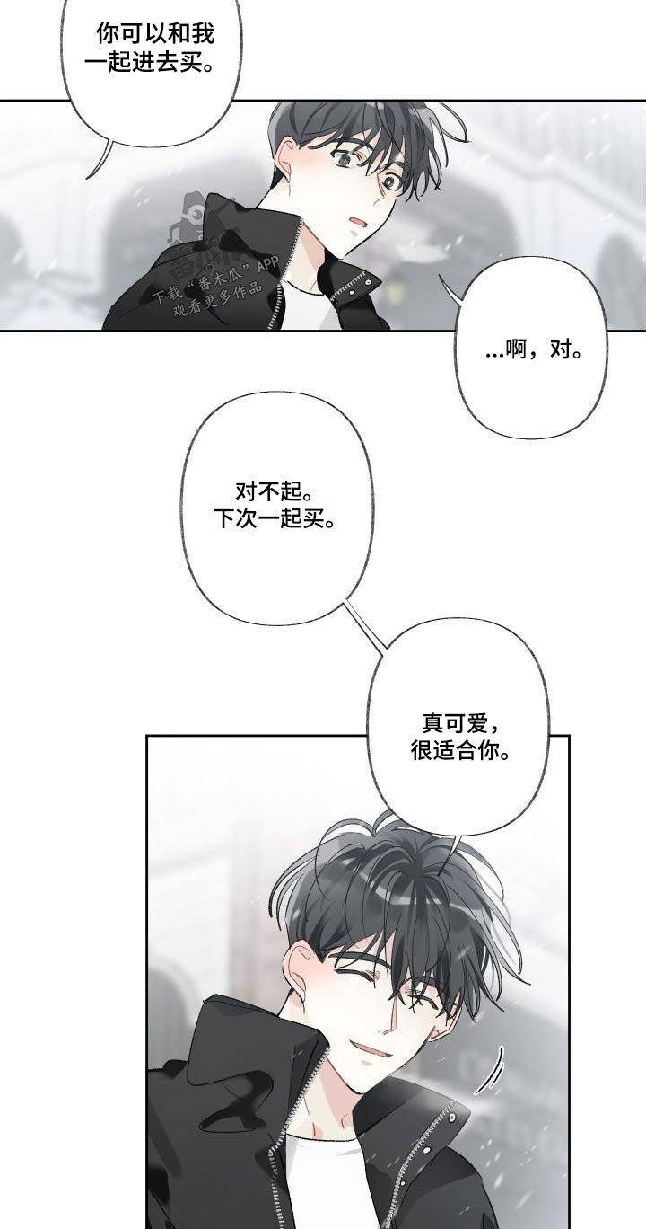 没有你的世界就像漫画,第54章：一起过1图